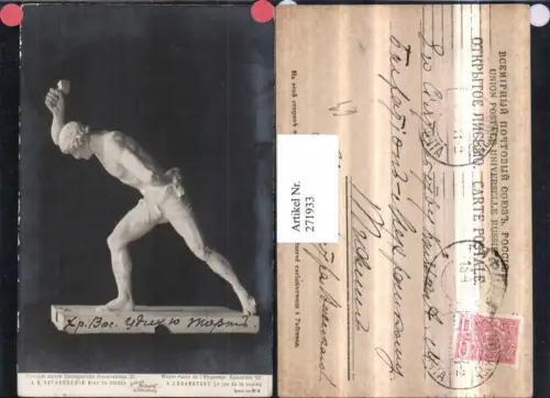 271933,Russland Musee russe de l Empereur Alexandre 3 Statue