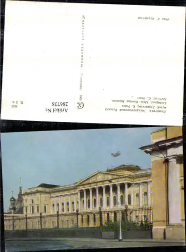 286738,Leningrad State Russian Museum Gebäude