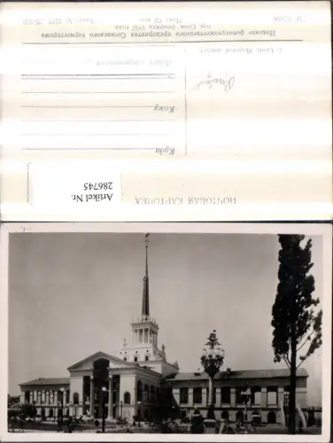 286745,Soci Sotschi Gebäude Turm