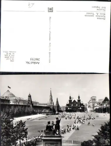 286755,Mockba Moskau Roter Platz Kirche
