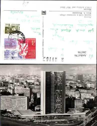 286756,Mockba Moskau Teilansicht Hochhaus
