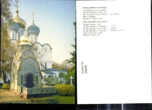 290606,Moskau Mockba The Novodevichy Convent Kirche