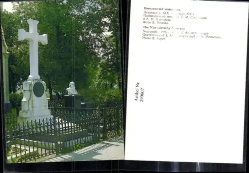 290607,Moskau Mockba The Novodevichy Convent Gravestone of S. M. Solovyov and A. N. Pleshcheev Grab
