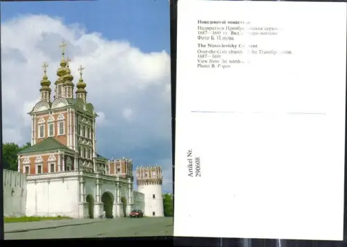 290608,Moskau Mockba The Novodevichy Convent Over the Gate church of the Transfirguration