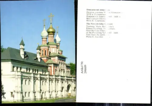 290609,Moskau Mockba The Novodevichy Convent Over the Gate church of the Transfirguration
