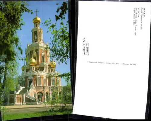 290612,Moskau Mockba Moscow The Church of the Protection of the Virgin in Fili Kirche
