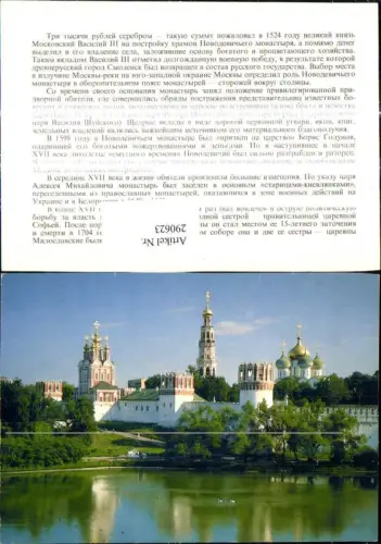 290623,Moskau Mockba Moscow The Novodevichy Convent