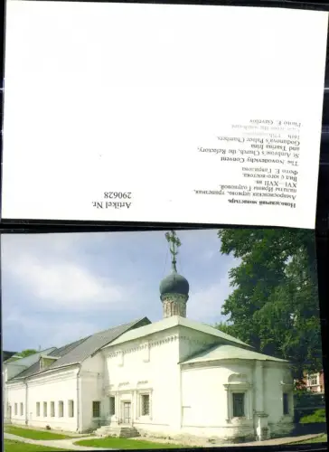 290628,Moskau Mockba Moscow The Novodevichy Convent St Ambroses Church the Refectory and Tsarina Irina