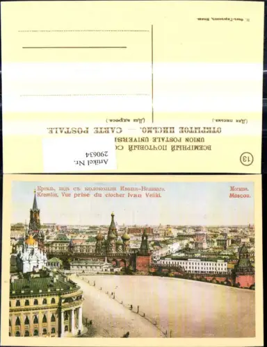 290634,Moskau Mockba Moscow Kremlin Vue prise du clocher Ivan Veliki Kreml