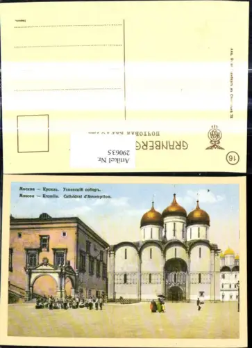 290635,Moskau Mockba Moscow Kremlin Kremel Cathedral d Assomption