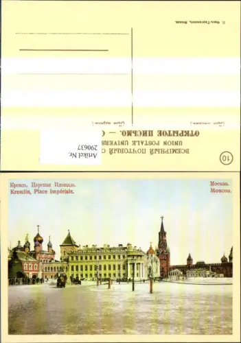 290637,Moskau Mockba Moscow Kremlin Kremel Place Imperiale