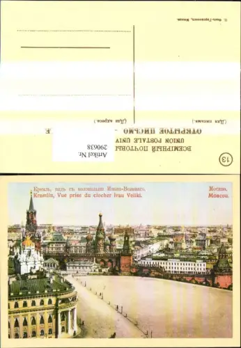 290638,Moskau Mockba Moscow Kremlin Kremel Vue prise du clocher Ivan Veliki