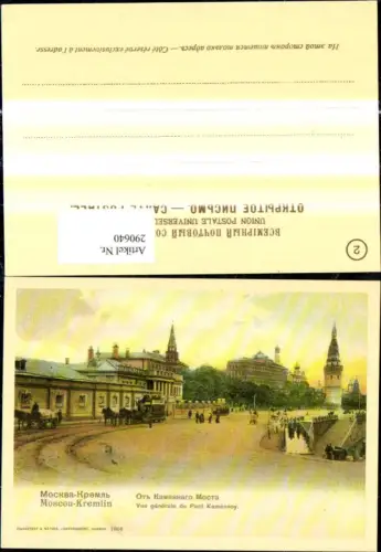 290640,Moskau Mockba Moscow Kremlin Kremel Vue generale du Pont Kamennoy Tram Kutsche