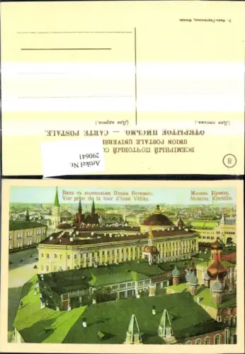 290641,Moskau Mockba Moscow Kremlin Kremel Vue prise de la tour d Ivan Veliky