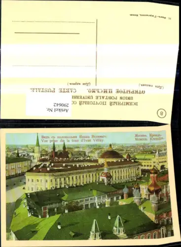 290642,Moskau Mockba Moscow Kremlin Kremel Vue prise de la tour d Ivan Veliky