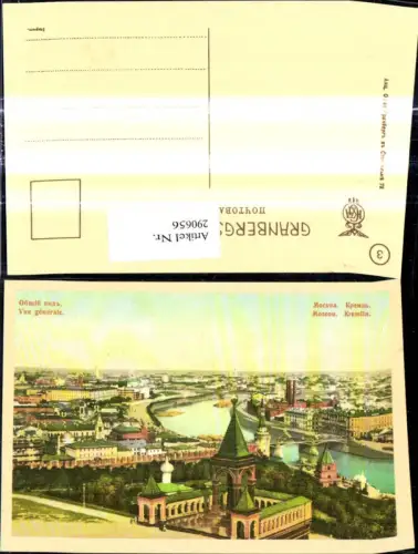 290656,Moskau Mockba Moscow Kremlin Kremel Vue generale
