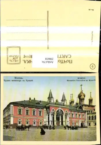 290658,Moskau Mockba Moscow Kremlin Kremel Monastere Teboudow au Kremlin