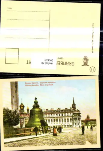 290659,Moskau Mockba Moscow Kremlin Kremel Place Imperiale Glocke