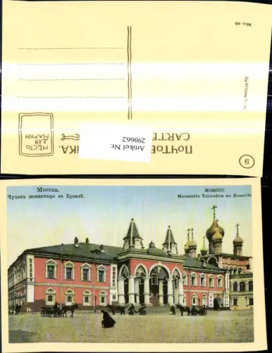 290662,Moskau Mockba Moscow Kremlin Kremel Monastere Teboudow au Kremlin