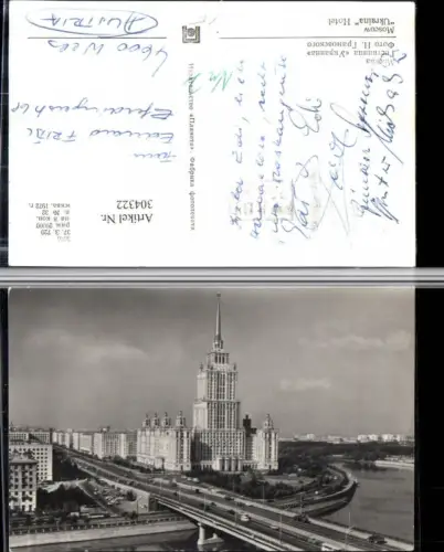 304322,Moscow Moskau Ukraina Hotel Brücke