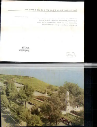 304323,Ulyanovsk Uljanowsk Wolga Nowij Wenez Neue Krone Denkmal