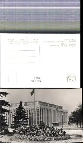 313234,Moskau Mockba Moscow The Kremlin Kreml The Palace of Congresses