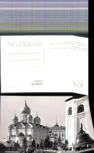 313237,Moskau Mockba Moscow The Kremlin Kreml View of the Archangel Cathedral Kirche