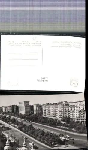 313251,Moskau Mockba Moscow Leningradsky Prospekt Straßenansicht
