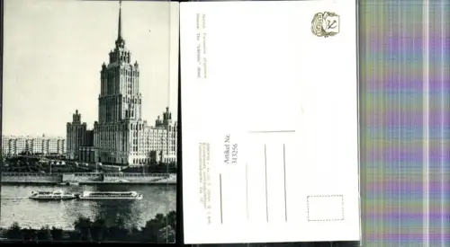 313256,Moskau Mockba Moscow The Ukraina Hotel Schiff