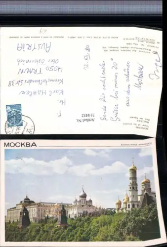 314432,Mockba Moscow Moskau View of the Kremlin Blick vom Kreml