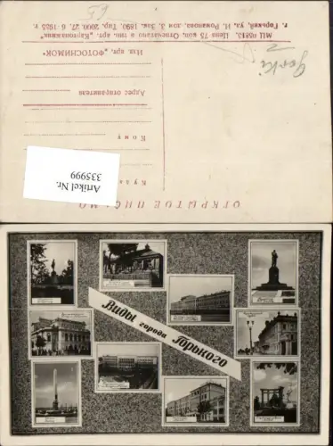 335999,Gorki Nischni Nowgorod Denkmäler Obelisk Gebäude Mehrbildkarte