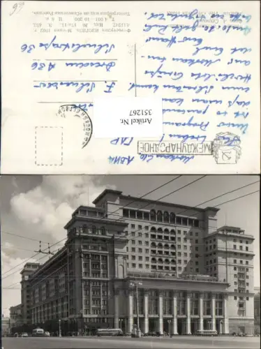 351267,Mockba Moscow Moskau The Moskva Hotel Gebäude