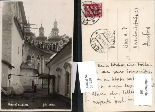 351269,Petschory Patseri Klooster Kloster Partie Türme