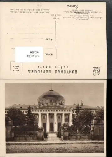 359520,Russia Russland Leningrad Sankt Petersburg The Ouritzky Palace Palast