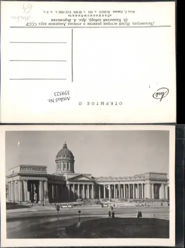359523,Russia Russland Leningrad Sankt Petersburg Gebäude Säulen Kuppel