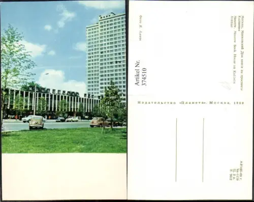 374510,Russia Moscow Moskau Book House on Kalinin Avenue Dom Knigi