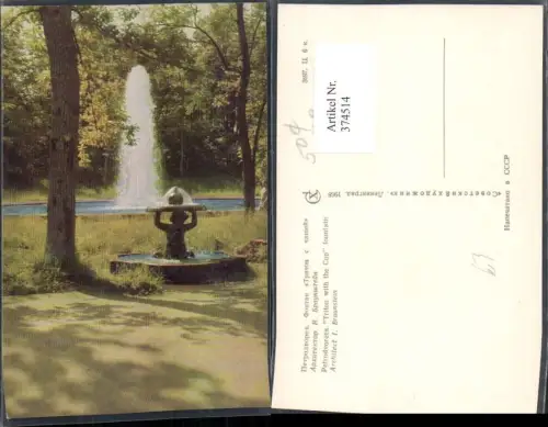 374514,Russia Peterhof Petrodvortes Triton with the Cup fountain Brunnen Fontäne