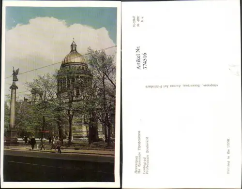 374516,Russia Leningrad Profsoyuzov Boulevard Gebäude Kuppel Säule