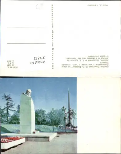 374522,Russia Moscow Moskau Monument to S.P. Korolev on Avenue of Spacemen