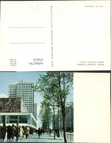 374525,Russia Moscow Moskau Kalinin Avenue Straßenansicht