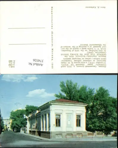 374526,Russia Moscow Moskau Smolensky Boulevard Straßenansicht