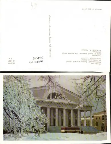 374540,Russia Leningrad Central Naval Museum Museum Winterbild