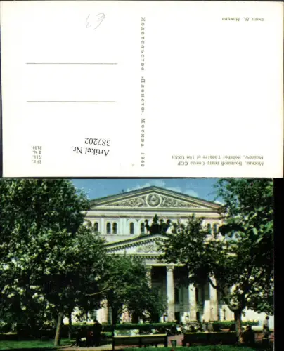 387202,Russia Moscow Moskau Bolshoi Theatre of the USSR Theater