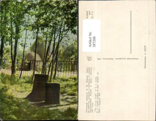 387208,Russia The Green Study of Lenin Partie