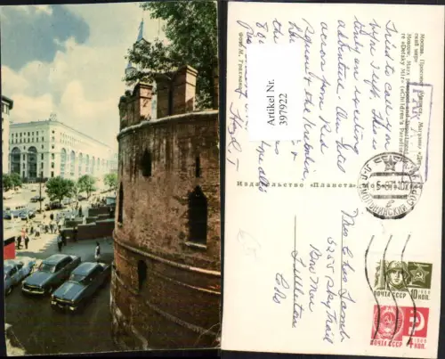 397922,Russia Moscow Moskau Marx prospect and Department store Detsky Mir