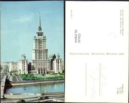 397923,Russia Moscow Moskau Ukraine Hotel Gebäude