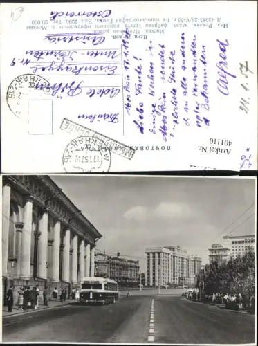 401110,Russia Moscow Moskau Straßenansicht Oberleitungsbus Bus