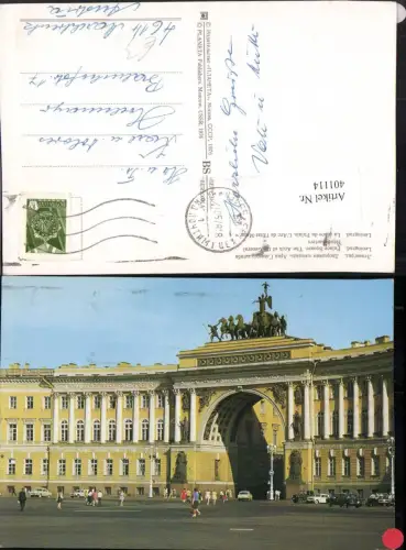 401114,Russia Leningrad Palace Square Arch of the General Headquarters Torbogen