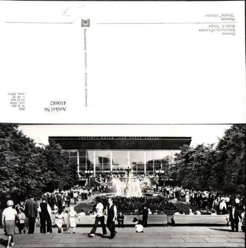 410682,Russia Moscow Moskau Rossia cinema Gebäude Brunnen