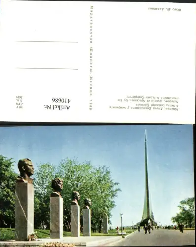 410686,Russia Moscow Moskau Avenue of Spacement by the monument Space Conquerors